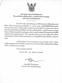 ดาวน์โหลดไฟล์แนบ