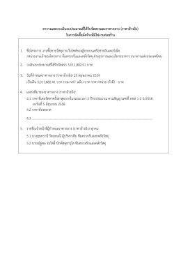 5011882.41 - ธนาคารแห่งประเทศไทย