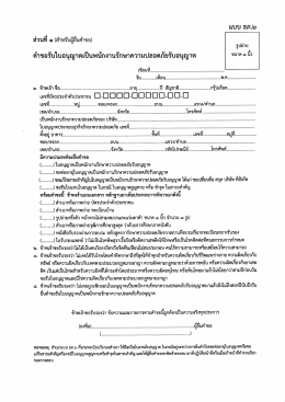 แบบ ธภ. ๖