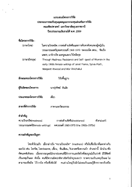 Page 1 Page 2 Page 3 Page 4 การญี่ปึงและสังคมในแต่ละยุคมาประกอบ