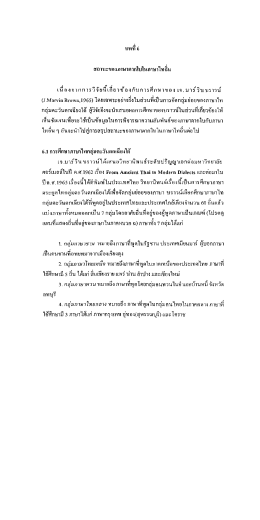 เนือง จากการวิจัยบีเกียวข้องกับการศึกษาของ ¹