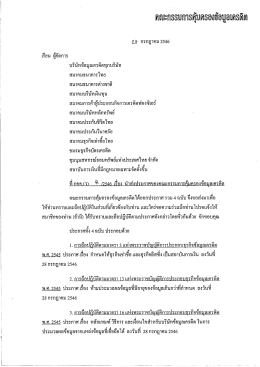 กณะกรรขการตุ๊บกรต่ํกบูกากรกต - คณะกรรมการคุ้มครองข้อมูลเครดิต