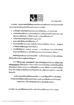 article ACT &ndash; TH