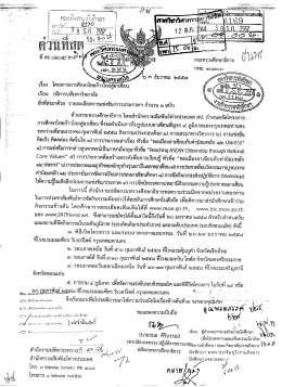 รํสูขู่ร๊ใบึก ชุ ฐ์\าิ่ ต่ํ กระทรวงศึกพู่าธิก  &cedil;