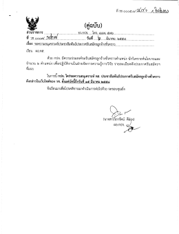 ท .-ว.ช-๐๐๐๐ชุ ............................................. -. วนท ..