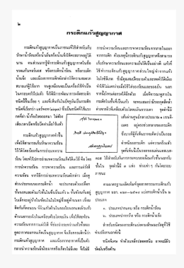 กระติกแก้วสูญญากาศ