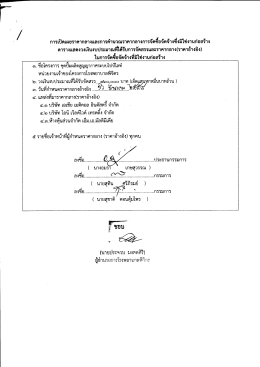 ราคากลาง+Spec ชุดปั้มผลิตสุญญากาศ ระบบไปป์ไลน์ จำนวน 1 ชุด