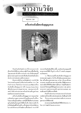 รตอบึกตาตาส ตรและเหตโนโ่สอึ พฤษภาคม 2548