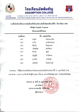 รุง 40 บางรัก กรุงเทพฯ 10500 โทร. 0-2630-7111-25 แฟกซ์ 0-2237-7769