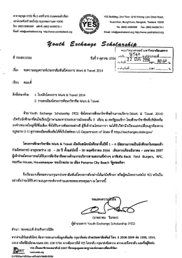 โทร. (662) 5080099 แฟกซ์. (662) 9439570-1