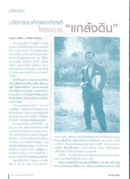 โกลอกา8 || ก