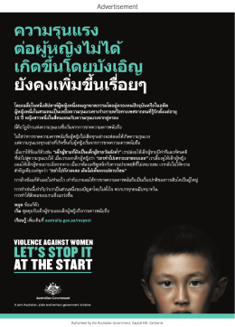 Thai press