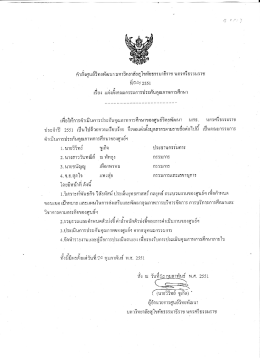 ค้ํา งืศูนยวทยพฒนา มหาวิทยาลัยสุโฃทัยธรรมาธ