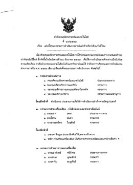 คําลังคณะสัตวศาสตร์และเทคโนโลยื