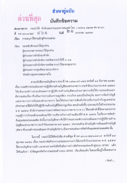 การระบุค่าใช้จ่าย เข้าสู่กิจกรรมย่อย