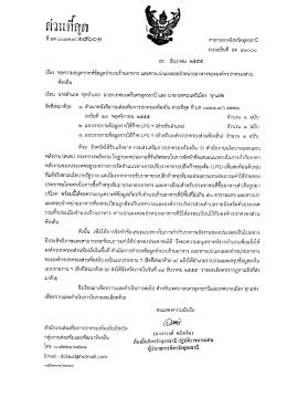 เรือง ขอความอบุเดราะห์ขอมูลจําบาบร้านอาหาร ¹