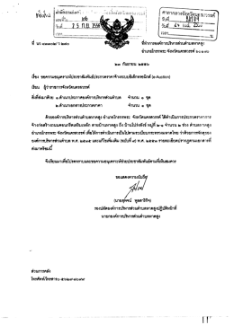 เอกสารแนบ - nw