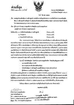ถนนวังจีนทบ์ พิษณุโ่ก ณั๐๐๐