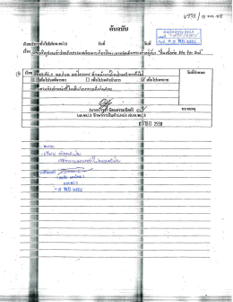 Page 1 Page 2 Page 3 กําหนดคารจัดกิจกรรมเฉลิมพระเกียรตึ พระบาท