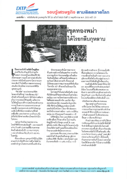 0179 - กรมส่งเสริมการค้าระหว่างประเทศ