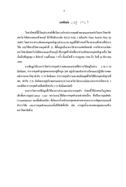 วิทยานิพนธนบึ