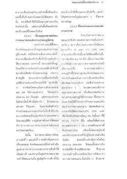 มนุษยศาสตร์สังคมศาสตร์ ปีที่ 14 ฉบับที่ 2 พ.ศ. 2539