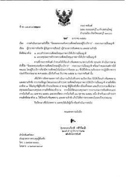 กรมราชทัณฑ์ ๒๒๒ ถนนนนทบุรึ ๑ ดําบลสวนใหญ่ อํา  ¹