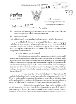 _ ถู กุย, ไว์อ๊ใ 962 ถนนกรุงเกษม กรุงรทพฯ 10100