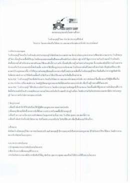 คลิกดูไฟล์