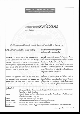 Page 1 Page 2 Page 3 Page 4 ค่ําอย้ํายคัพท์ ปู้ออฝ้ 60 วารสาา่าว