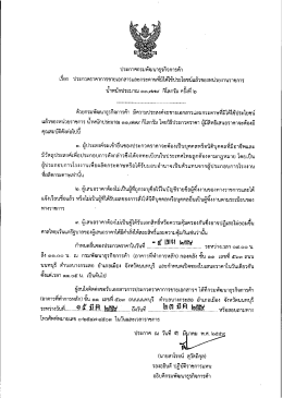 น้ำหนักประมาณ 11779 กิโลกรัม ครั้งที่ 2