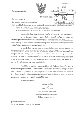 อ้างถึง ๑. หนังสือสํานักงานคณะกรรมการการอุดม&agrave;