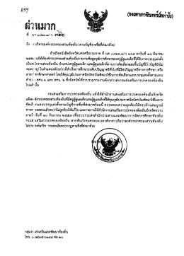 อ้างถึงหนังสือจังหวัดนครศรีธรรมราช ที บค ๐๐๒à