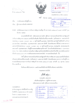 อ้างถึง หนังสือคณะกรรมการว่าด้วยการพัสดุ ต่  &cedil;