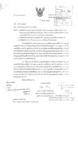 เรอง การรบาองคุณวุฒ อ้างถึง ๑. หนังสือสําบักง  &cedil;