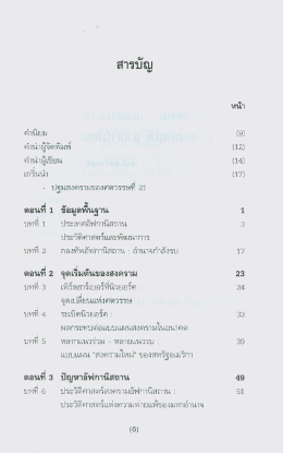 สารบัญ _