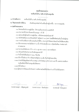 Page 1 คุณลักษณะเฉพาะ rs 1 a^ M. 2y a-2 c || al