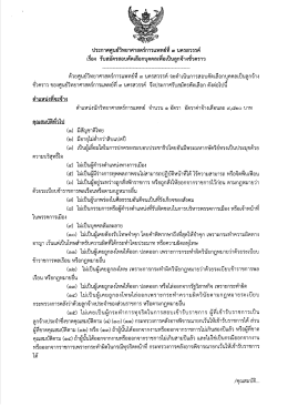 อ่านรายละเอียดเพิ่มเติมที่นี่