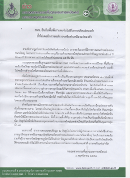 ย้าไม่เคยมีการขอสํารวจหรือทําเหมืองแร่ทองค&agrave;