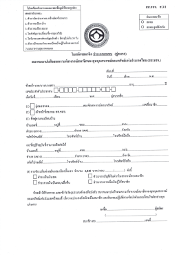 Page 1 Page 2 Page 3 Page 4 แบบรายงานสุขภาพตนเอง