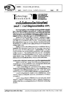 ระบบเครือข่ายคอมพิวเตอร์อีกมากทึบังมีความว&agrave;