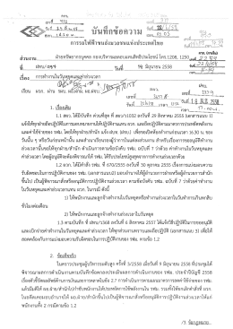 การรอไฟ็รมมส่งํมรอบมแห่งํบ่ระรรรกไมอ รู่วูน