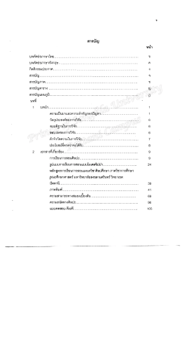 สารบัญ