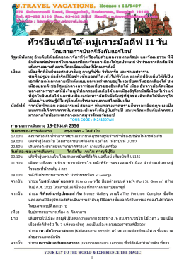Chiang Mai Itinerary