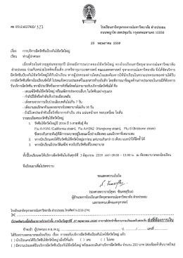 การบริการฉีดวัคซีนป้องกันไข้หวัดใหญ่ (ประถมศึกษาปีที่ 1-6)