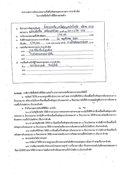 ตารางุ่แสดุจิ้วงุ่เงุ่นฮุบประมาณทใดัรูปจตอ&agrave;