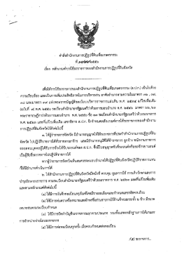 1848/2556 - สำนักงานปฏิรูปที่ดินเพื่อเกษตรกรรม