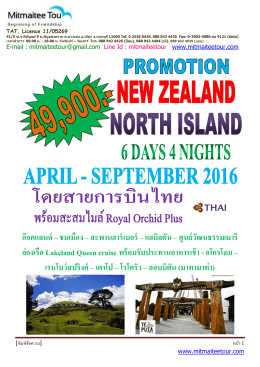 GLH-PRO NORTH NEWZEALAND