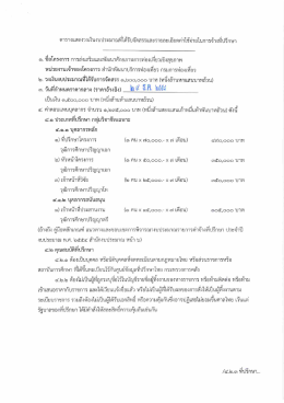 ตารูาชี้แสดงวงเงุ่นจ็บประมาณดำดรูบจดสรรและ&agrave;