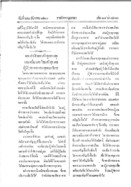 แจ้งความกระทรวงวัง [ตราประจำชาดสำหรับตำแหน่ง ข้าหลวงพระคลังมณฑล